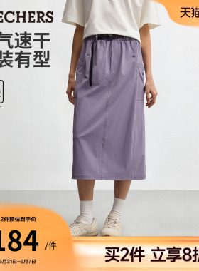 斯凯奇半身裙速干工装裙2026夏季新款女装直筒休闲运动半裙紫色