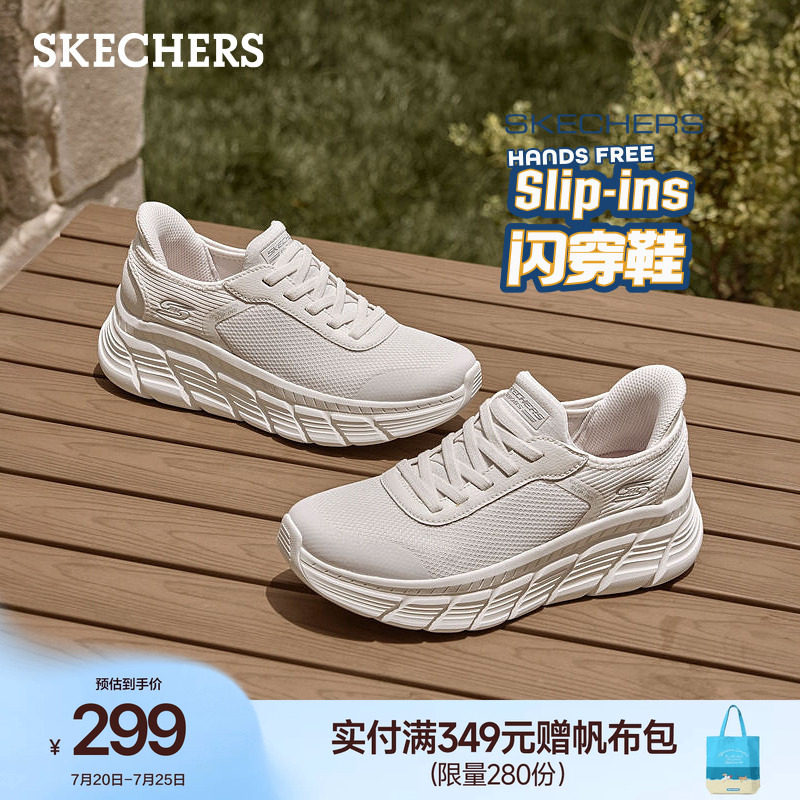 斯凯奇闪穿鞋|夏季流行女休闲运动鞋厚底一脚蹬健步小白鞋慢跑鞋