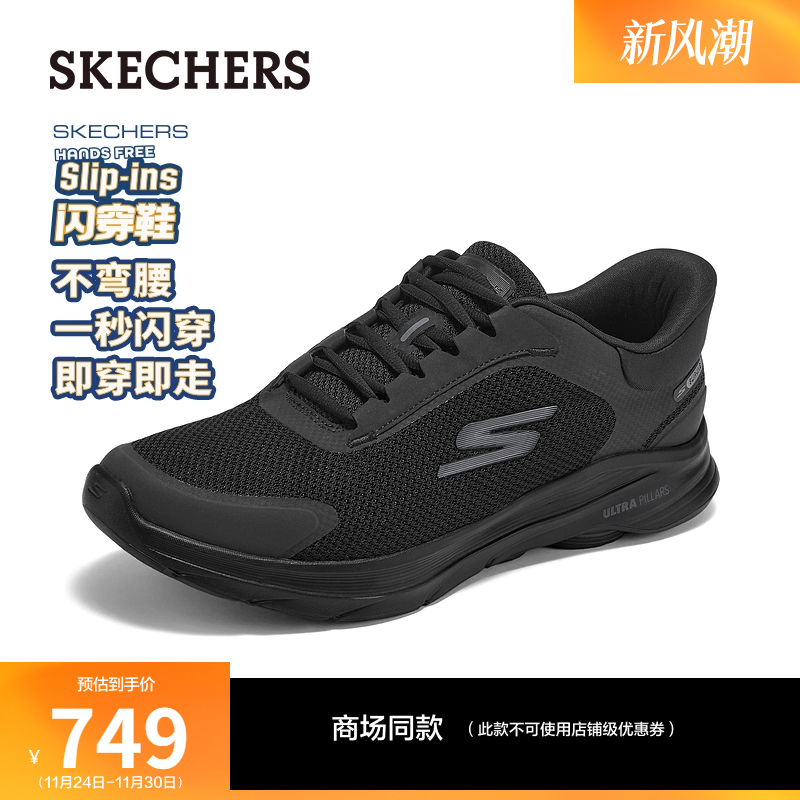 ULTRA GO大底，提升缓震性能和稳定性