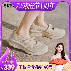 斯凯奇一脚蹬软底玛丽珍