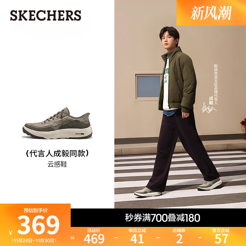 斯凯奇男款休闲一脚蹬云感闪穿鞋