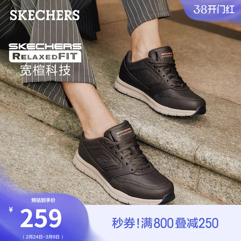 斯凯奇春季男脚宽脚胖工作鞋软底高级皮鞋流行百搭商务休闲鞋