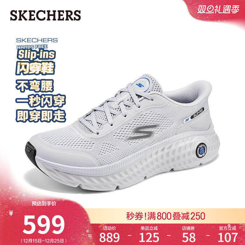 斯凯奇闪穿鞋|男厚底缓震休闲运动鞋软底耐磨一脚蹬小白鞋跑步鞋