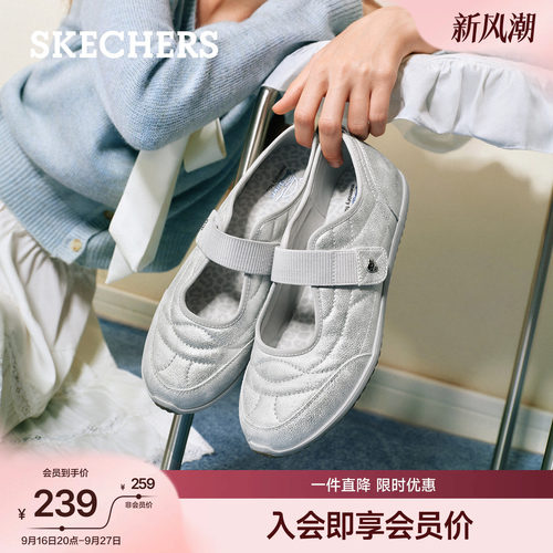 斯凯奇女鞋宽胖脚休闲玛丽珍单鞋