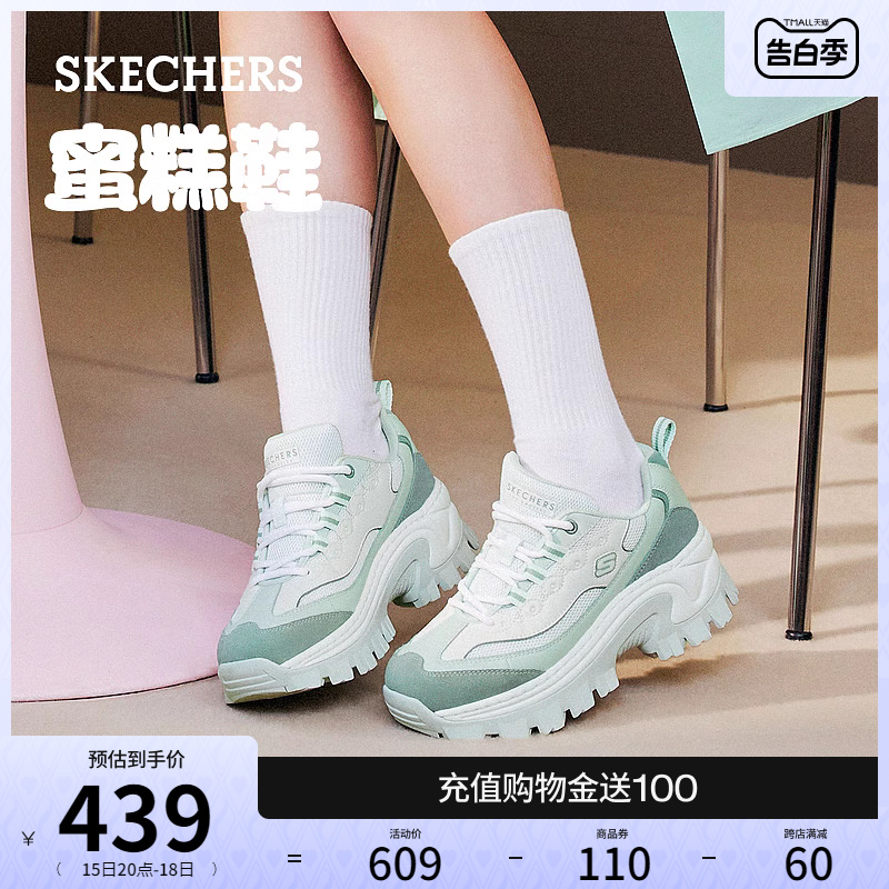 【赵露思同款】Skechers斯凯奇蜜糕鞋夏季新款厚底增高运动老爹鞋 女鞋 时尚休闲鞋 原图主图