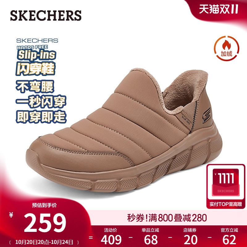斯凯奇女款一脚蹬加绒保暖棉鞋