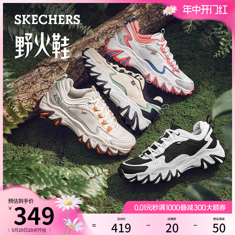 【520礼物】Skechers斯凯奇野火鞋夏季男鞋休闲老爹鞋跑鞋运动鞋