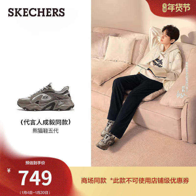 【成毅同款】斯凯奇DL5.0熊猫鞋男女老爹鞋轻质缓震休闲鞋运动鞋,女鞋,老爹鞋,淘宝优惠券,粉丝福利购,淘宝优惠卷