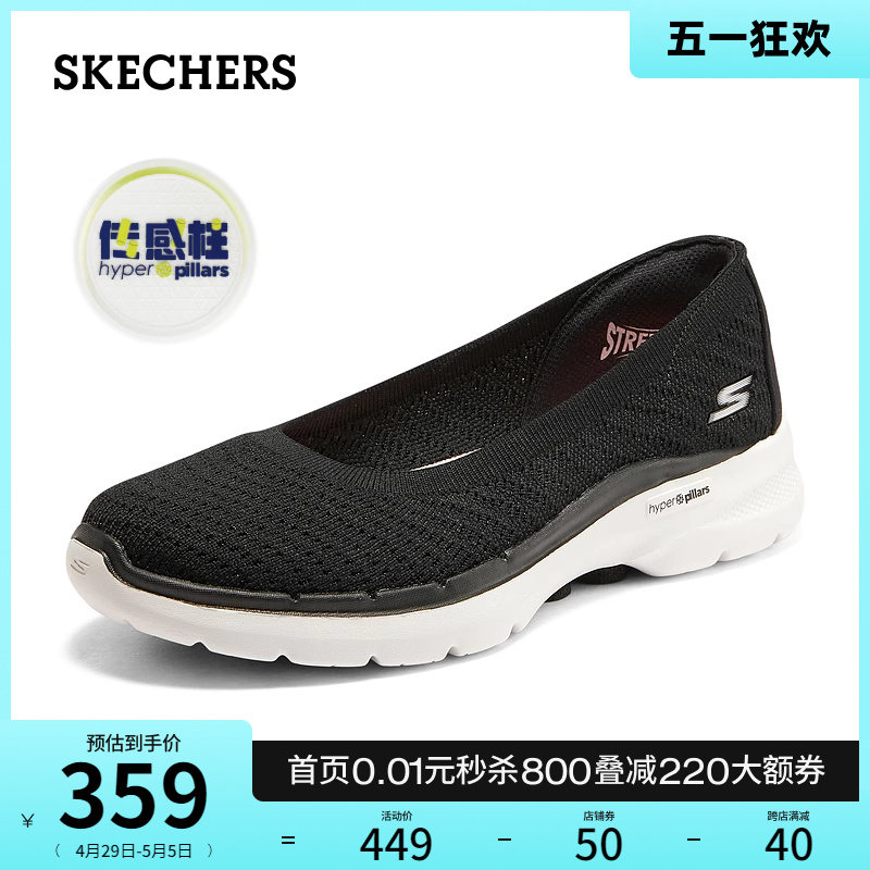 Skechers斯凯奇夏季百搭浅口懒人鞋女鞋网布一脚蹬平底健步鞋