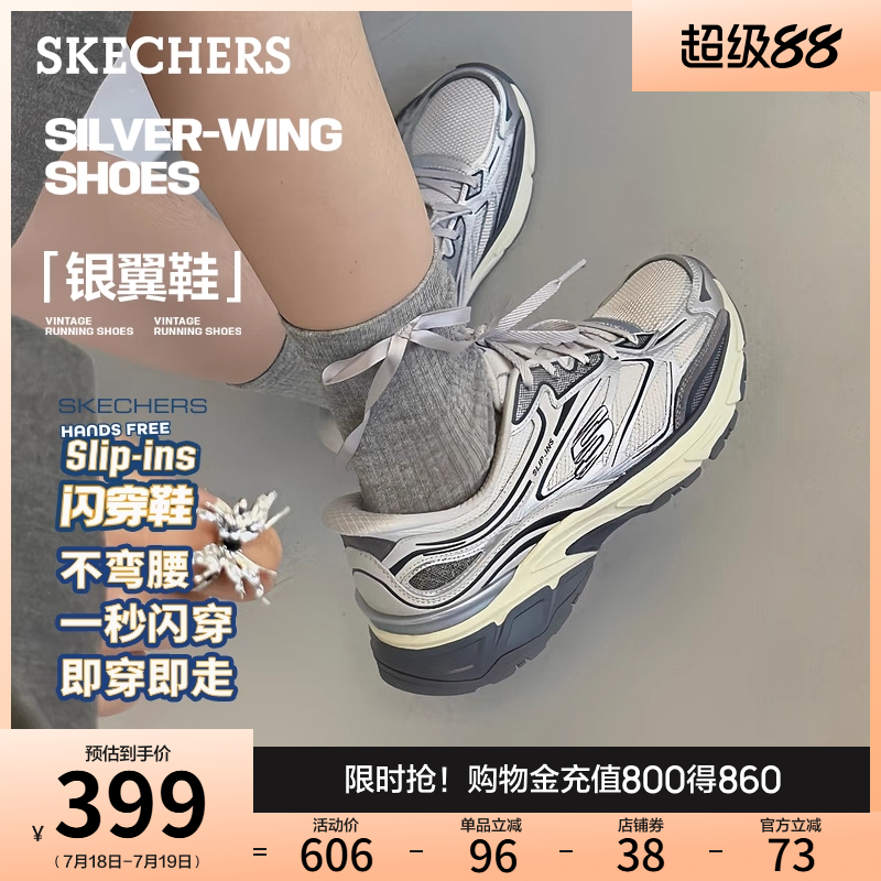 斯凯奇银翼鞋|2025夏新款女老爹鞋透气网面鞋闪穿厚底运动休闲鞋