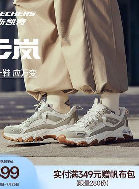斯凯奇云岚鞋男女款休闲运动鞋
