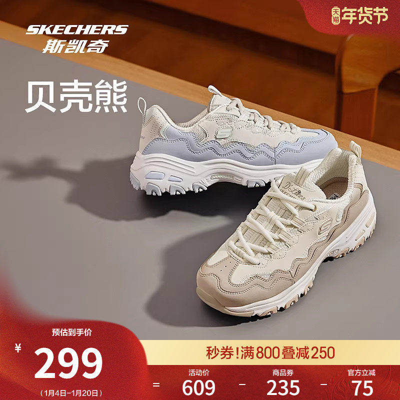 斯凯奇贝壳熊|DLITES春季女熊猫鞋休闲运动鞋潮流款时尚机甲鞋