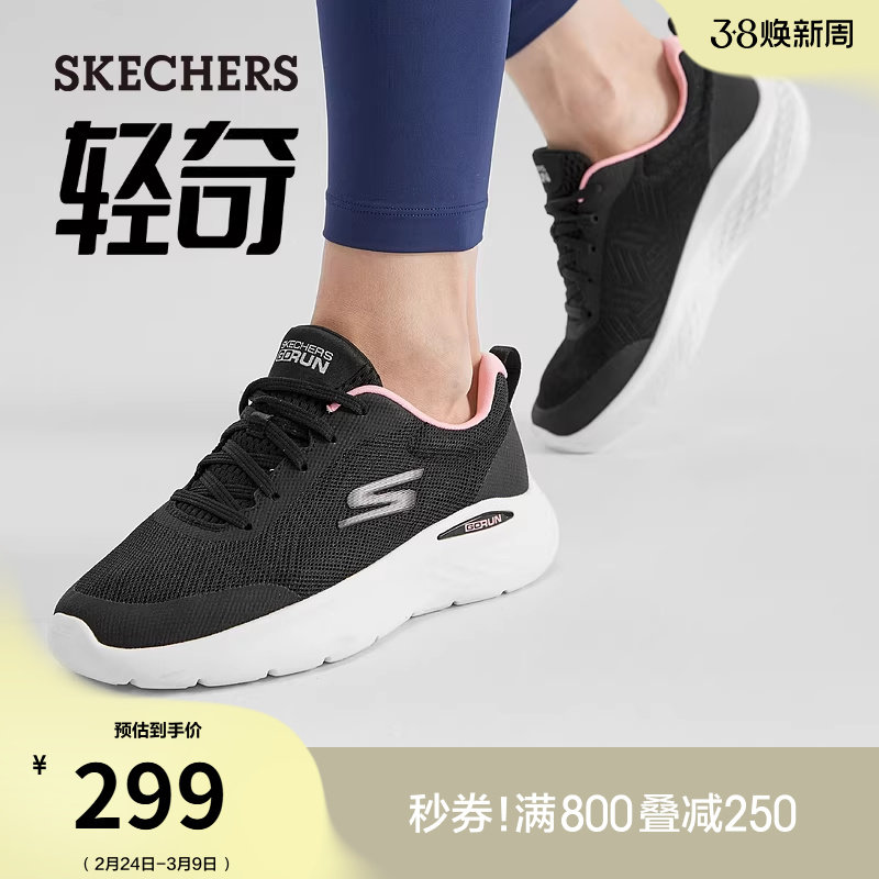 斯凯奇引跑者|轻奇系列春季女回弹慢跑鞋轻便厚底休闲运动鞋