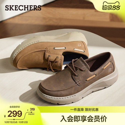 斯凯奇男士商务休闲鞋