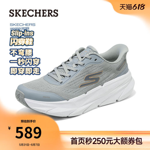 斯凯奇闪穿鞋夏季透气健步鞋