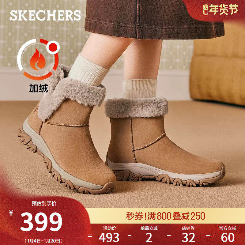 斯凯奇冬季流行时尚百搭女靴厚底增高冬靴耐磨雪地靴舒适保暖棉鞋,女鞋,时尚雪地靴,淘宝优惠券,粉丝福利购,淘宝优惠卷