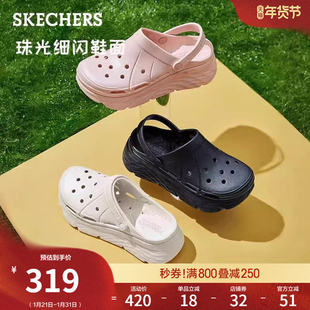 斯凯奇春季新款女款厚底增高洞洞鞋细闪外穿凉鞋软底舒适沙滩拖鞋