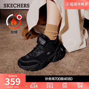 机甲运动鞋 加绒保暖中高帮老爹鞋 厚底耐磨雪地靴 女鞋 斯凯奇秋冬季