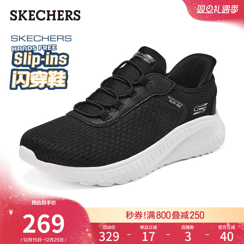 斯凯奇女款厚底闪穿鞋一脚蹬休闲