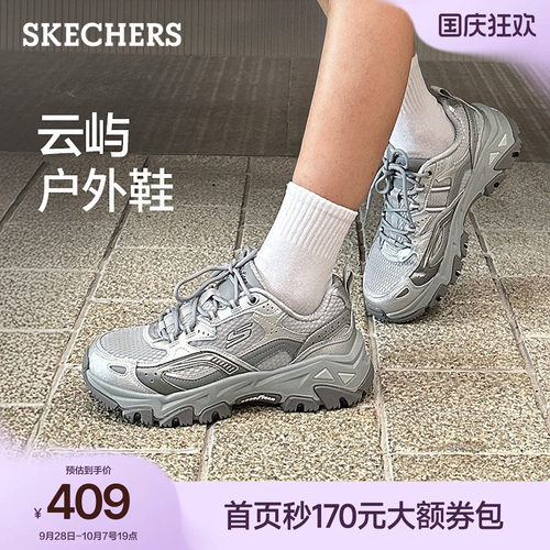 斯凯奇云屿鞋秋季新款老爹鞋