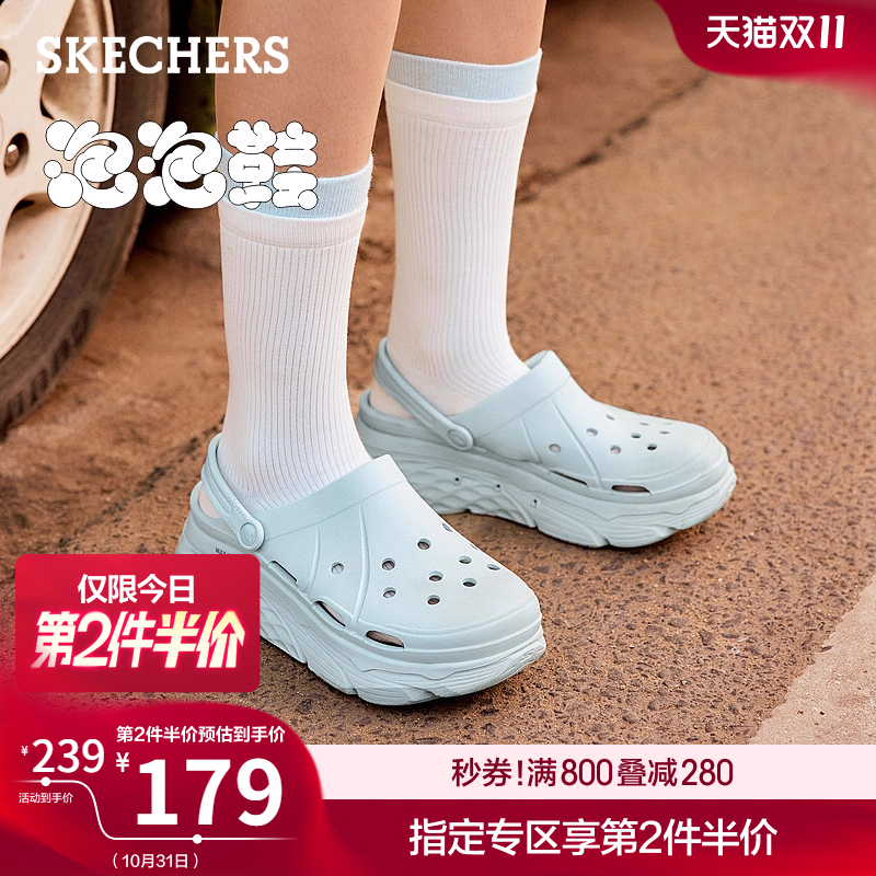 斯凯奇厚底踩屎感洞洞鞋