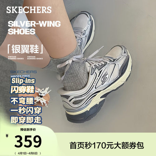 斯凯奇女银翼闪穿鞋一脚蹬休闲鞋
