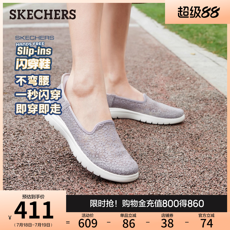 后跟易穿脱Slip-Ins闪穿科技，解放双手