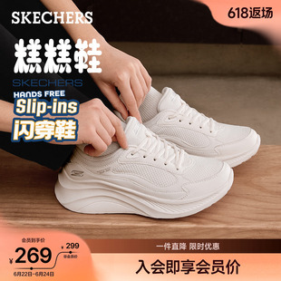 斯凯奇闪穿糕糕鞋夏季网面透气鞋子厚底增高运动鞋一脚蹬休闲女鞋