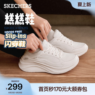 斯凯奇闪穿糕糕鞋夏季网面透气鞋子厚底增高运动鞋一脚蹬休闲女鞋