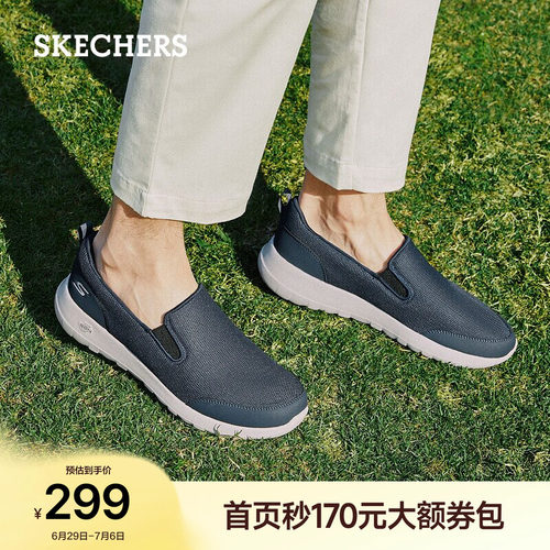 斯凯奇男款一脚蹬透气健步鞋