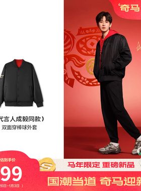 【成毅同款】斯凯奇2026新年战袍男女款红色棉外套棒球服休闲上衣
