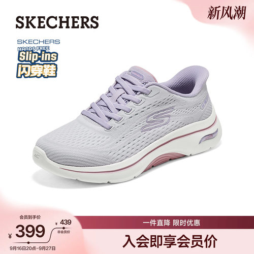 斯凯奇闪穿鞋足弓支撑一脚蹬