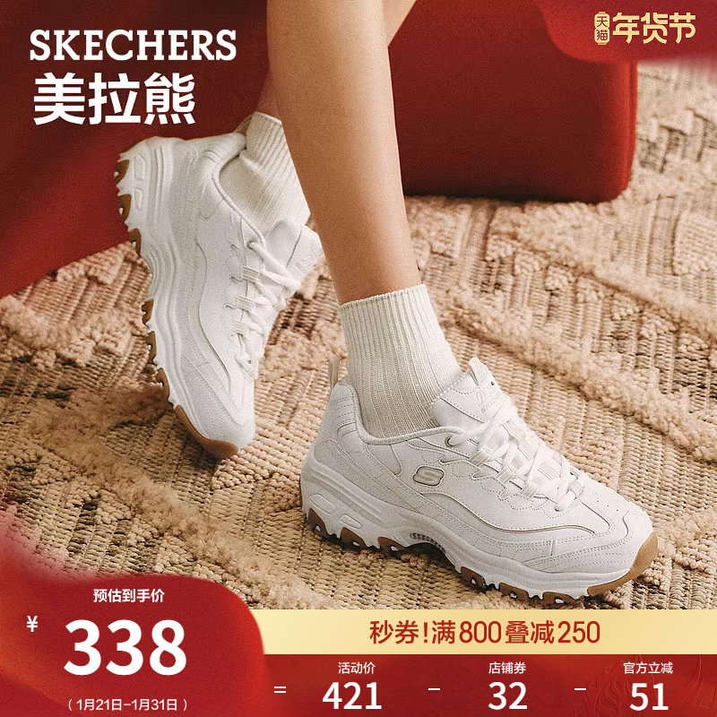 斯凯奇舒适百搭美拉熊|熊猫鞋春季女鞋复古老爹鞋厚底增高休闲鞋,女鞋,老爹鞋,淘宝优惠券,粉丝福利购,淘宝优惠卷