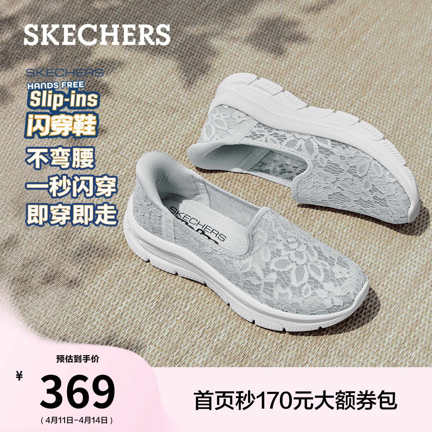 斯凯奇闪穿鞋|女鞋宽脚舒适蕾丝休闲鞋一脚蹬健步鞋透气浅口单鞋
