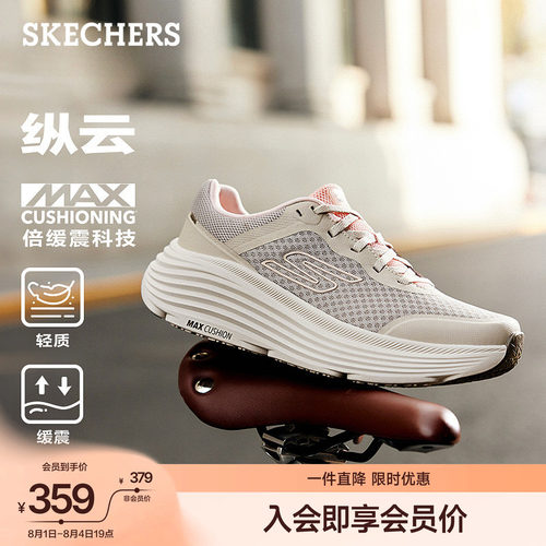斯凯奇增高休闲运动鞋缓震健步鞋
