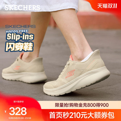 斯凯奇闪穿鞋透气足弓支撑健步鞋