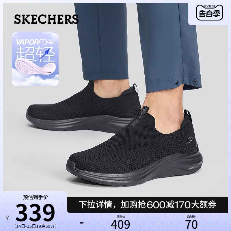 Skechers斯凯奇2024年春夏新款男超轻回弹舒适健步鞋一脚蹬休闲鞋 流行男鞋 健步鞋 原图主图