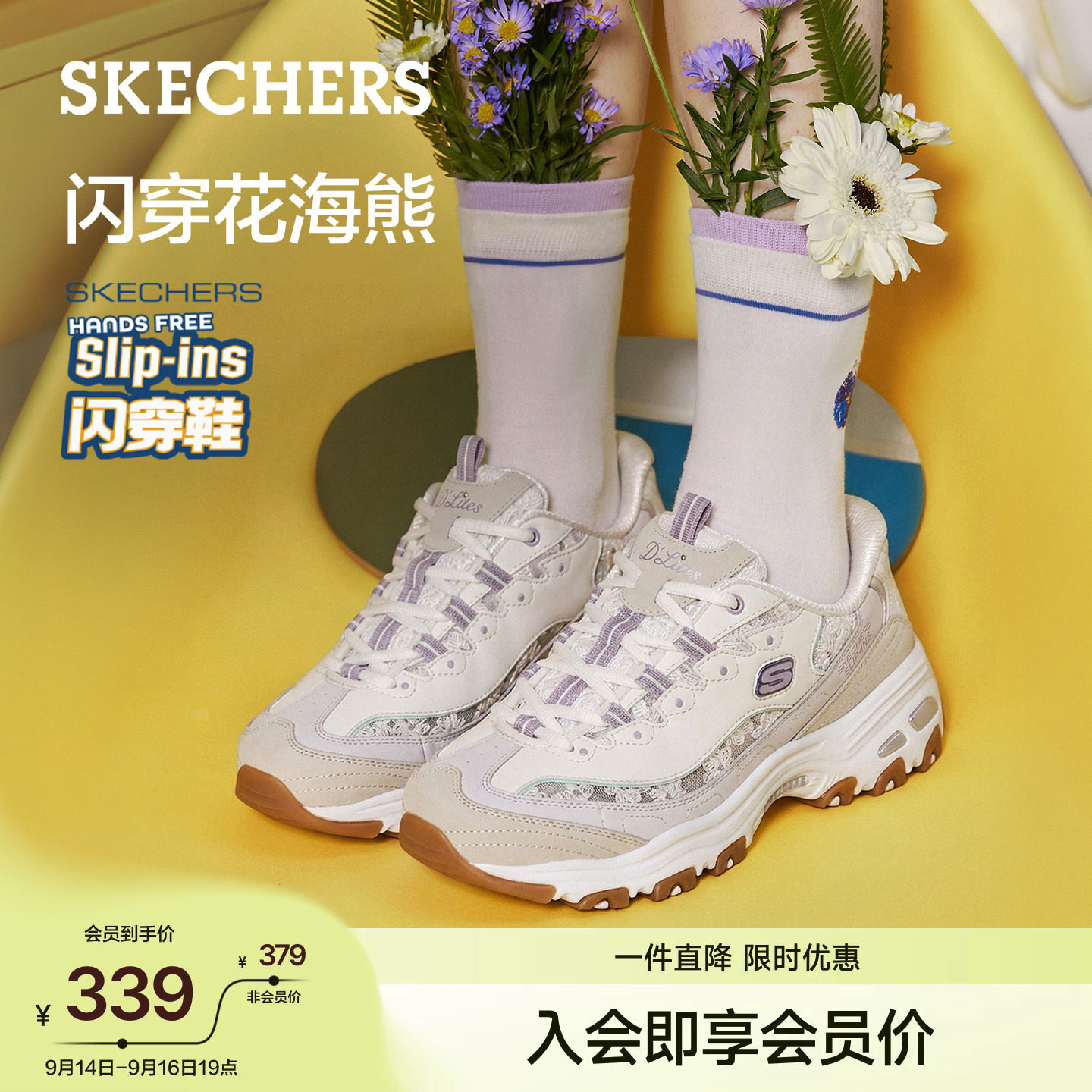 斯凯奇闪穿鞋女熊猫鞋老爹鞋图片