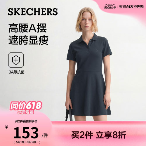 斯凯奇收腰POLO抗皱显瘦连衣裙