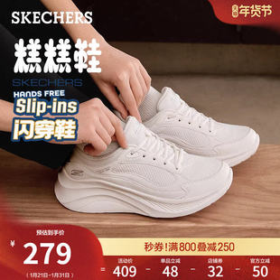 斯凯奇闪穿糕糕鞋|春季款女鞋厚底增高鞋一脚蹬休闲运动鞋慢跑鞋