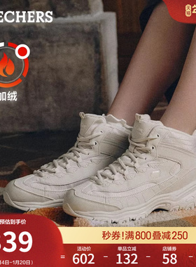 斯凯奇熊猫鞋DL1.0冬季女高帮保暖舒适厚底增高老爹鞋休闲运动鞋