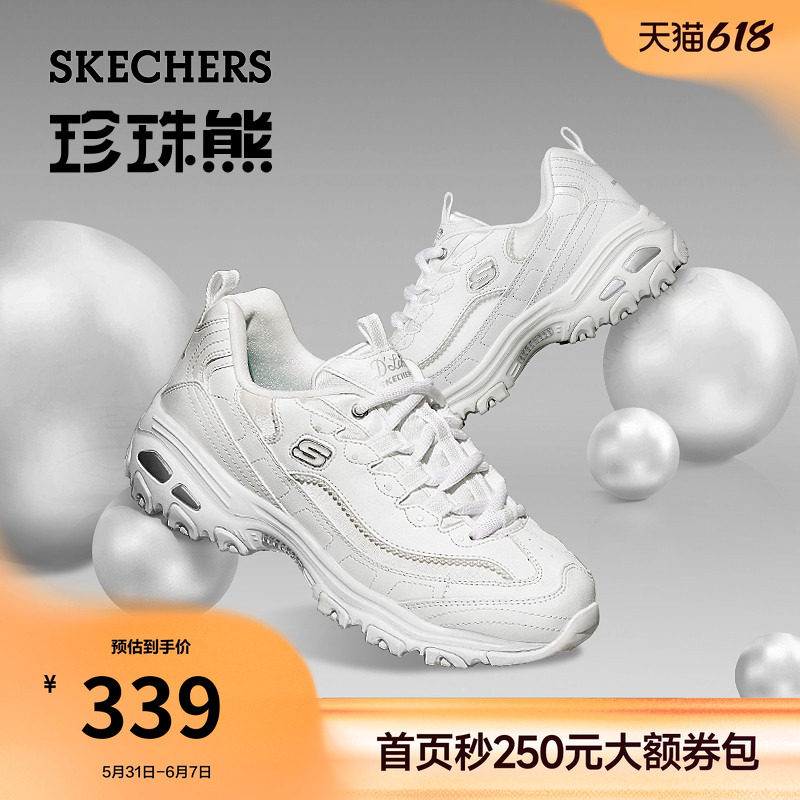 斯凯奇珠珠熊厚底增高透气老爹鞋
