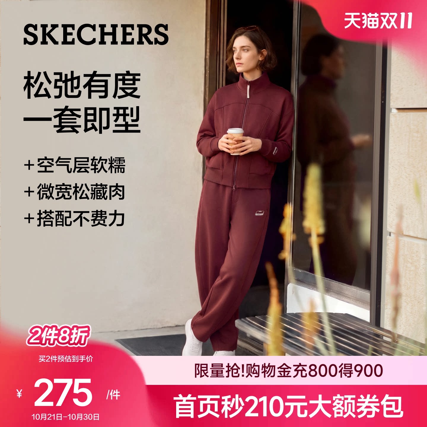 斯凯奇休闲运动套装女装两件装2026秋季立领长袖外套红色卫衣卫裤