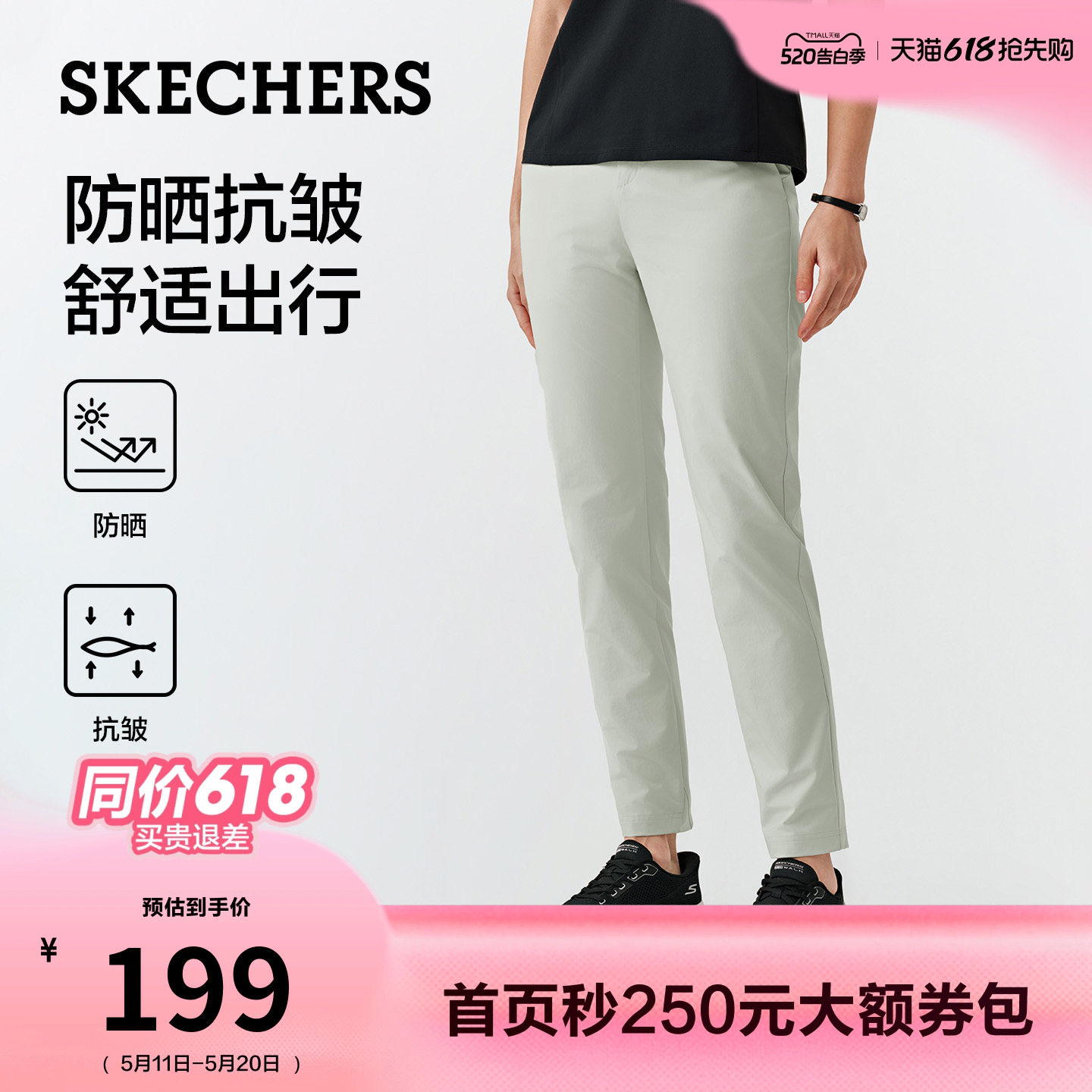 斯凯奇梭织长裤抗皱束脚裤运动卫裤2026夏新款女城市健步休闲宽松