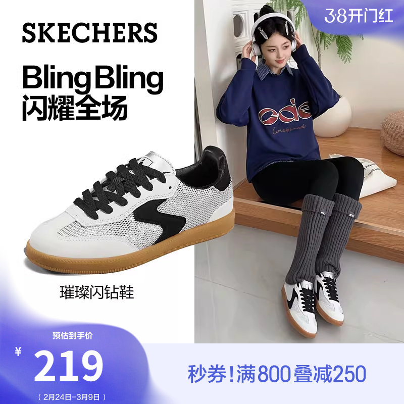 斯凯奇德训鞋2026女款春季亮片闪钻鞋舒适板鞋平底鞋圆头阿甘鞋
