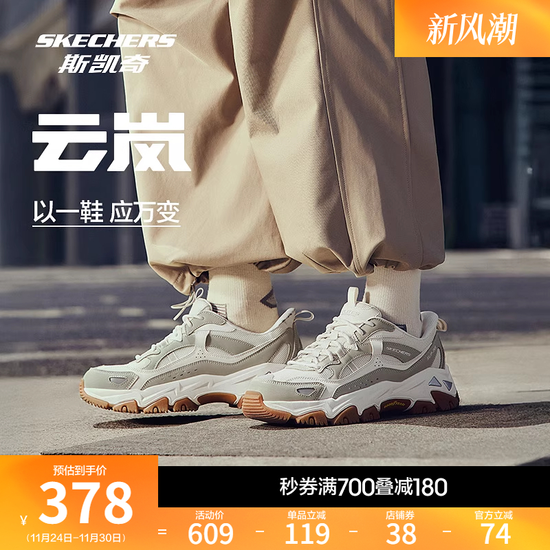 斯凯奇云岚鞋男女款休闲运动鞋