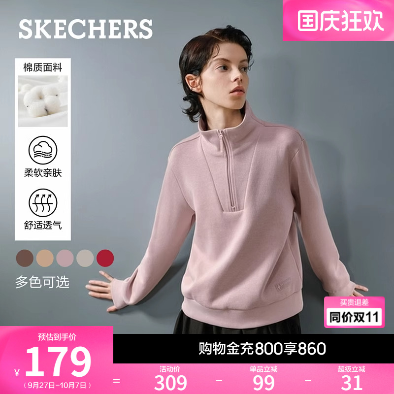 斯凯奇粉色立领卫衣女2025秋季新款薄款半拉链长袖外套百搭运动衫