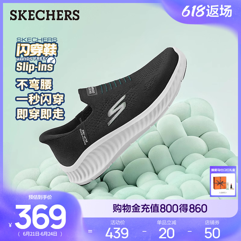 闪穿鞋斯凯奇男鞋一脚蹬网面透气2025夏新款健步鞋厚底休闲运动鞋
