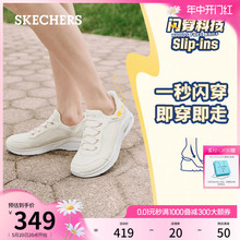 【闪穿鞋】Skechers斯凯奇Slip ins系列休闲软底运动鞋一脚蹬女鞋