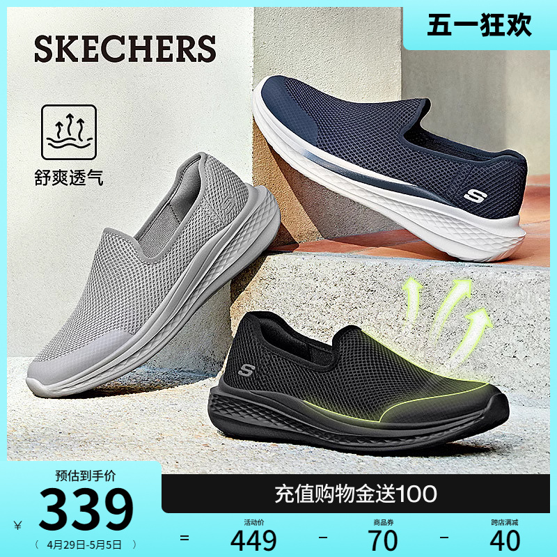 Skechers斯凯奇男鞋2024年春夏新款透气一脚蹬健步旅游舒适休闲鞋